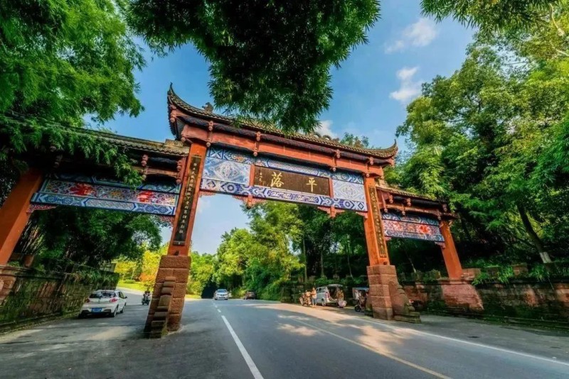平樂古鎮(zhèn)。成都市文廣旅局供圖