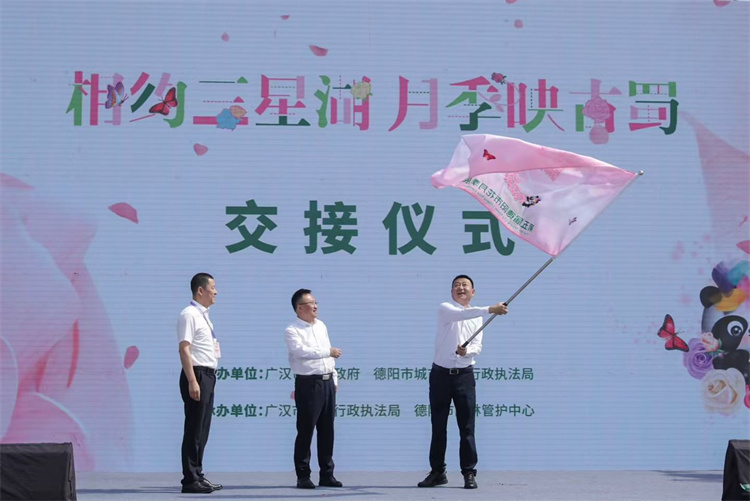 交接儀式。主辦方供圖