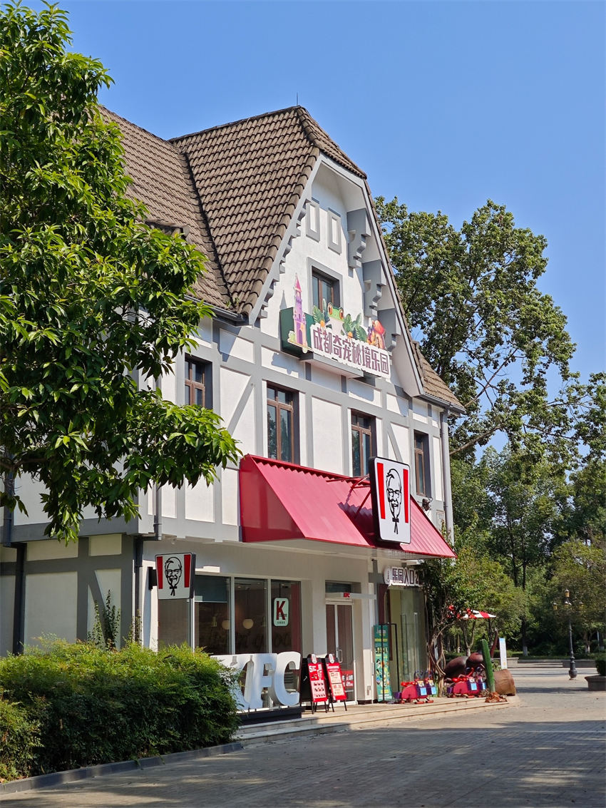 園區內的快餐店。南湖公園供圖