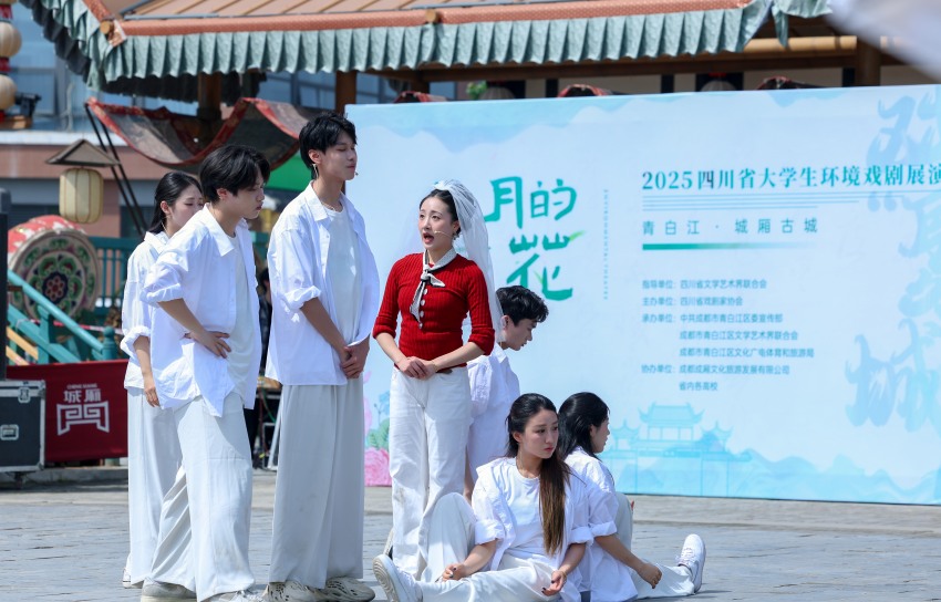 2025年四川省大學生環境戲劇展演現場。青白江區委宣傳部供圖