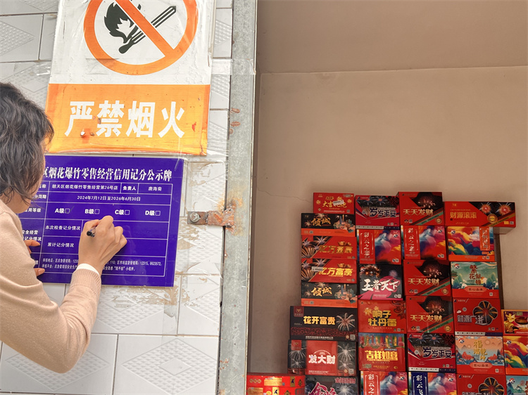 煙花爆竹“信用監(jiān)管”。張敏供圖