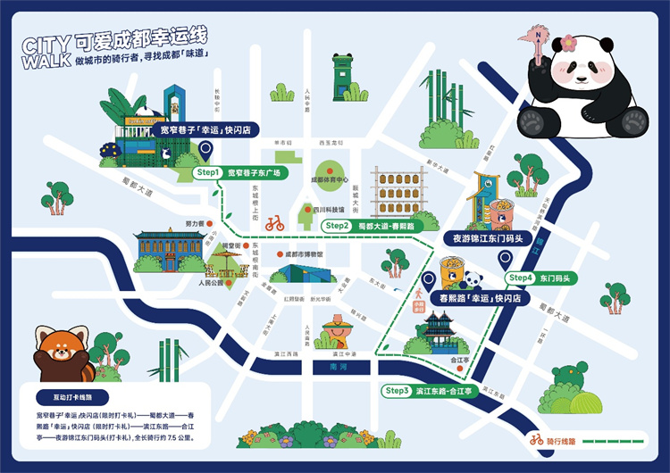 Citywalk可愛成都幸運線地圖。