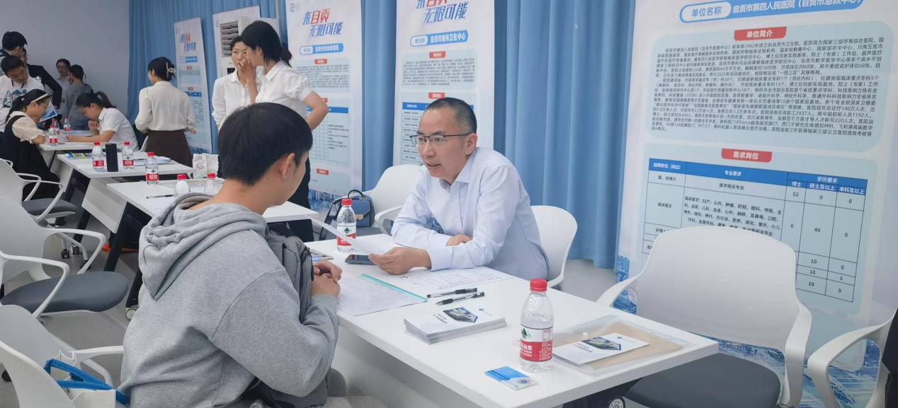 自貢市第四人民醫院領導在中南大學湘雅醫學院招聘人才。自貢市第四人民醫院供圖