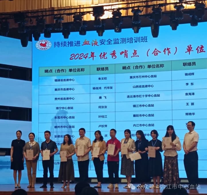 內(nèi)江市中心血站再傳喜訊。內(nèi)江市中心血站供圖