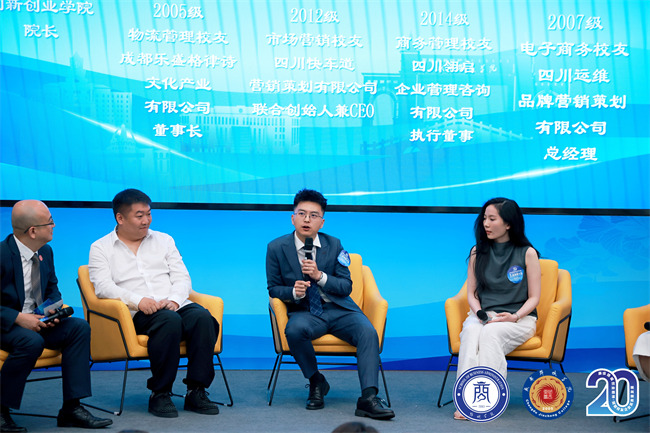 成都錦城學院校友企業(yè)家大會舉辦。主辦方供圖