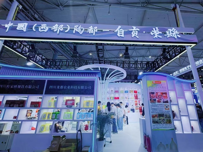 榮縣展館。榮縣融媒供圖