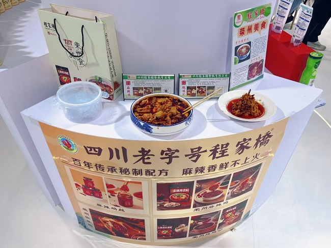 榮縣品牌參展。榮縣融媒供圖
