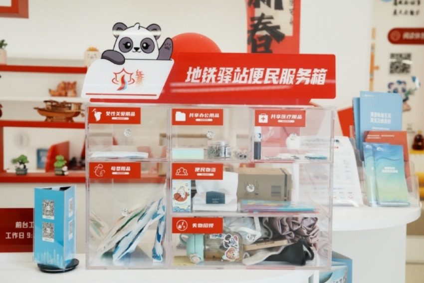 地鐵驛站。成都軌道集團(tuán)供圖
