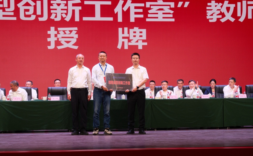 為“精密成型創新工作室”授牌。張啟國攝
