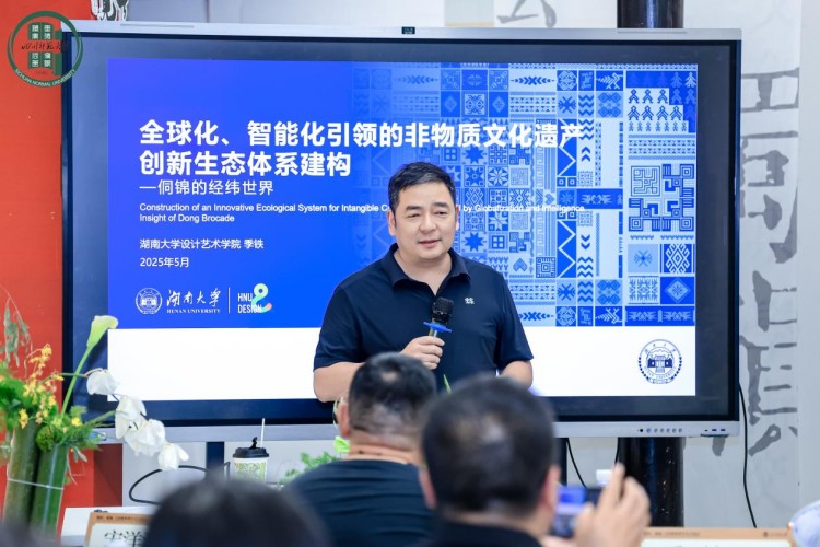 湖南大學設計藝術學院院長季鐵做主旨發言。主辦方供圖