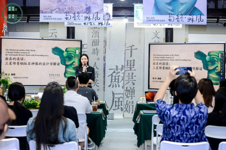 四川師范大學服裝與設計藝術學院院長陳杉做主旨發言。主辦方供圖
