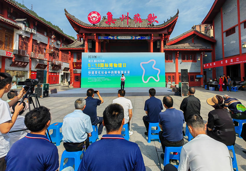 5月18日，國際博物館日當(dāng)天，巴中市南江縣在當(dāng)?shù)匚幕瘡V場舉行主題宣傳活動。主辦方供圖