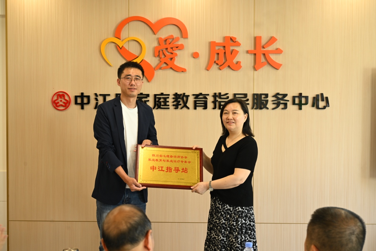 “四川省心理咨詢師協會家庭教育與家庭治療專委會中江站”成立.JPG