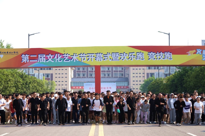 達(dá)州職業(yè)技術(shù)學(xué)院第二屆文化藝術(shù)節(jié)歡樂跑現(xiàn)場(chǎng)。達(dá)州職業(yè)技術(shù)學(xué)院供圖