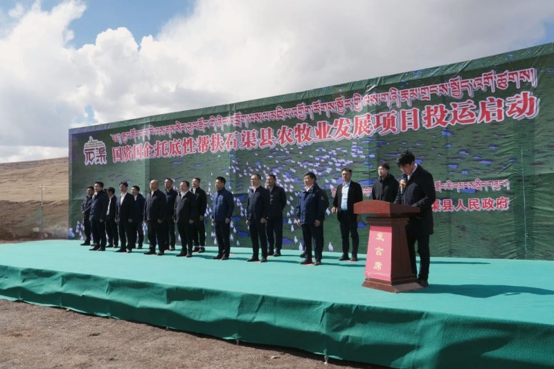 活動現場。省國投公司供圖