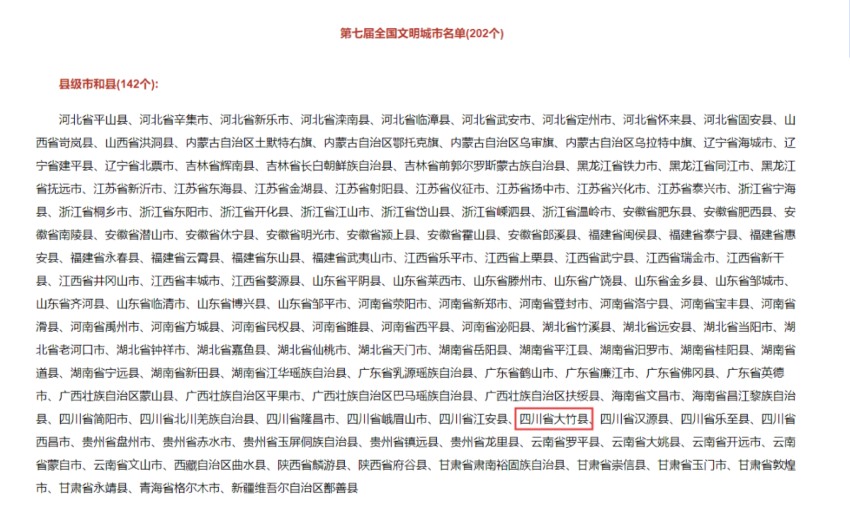 網(wǎng)絡(luò)截圖（來源：中國文明網(wǎng)）