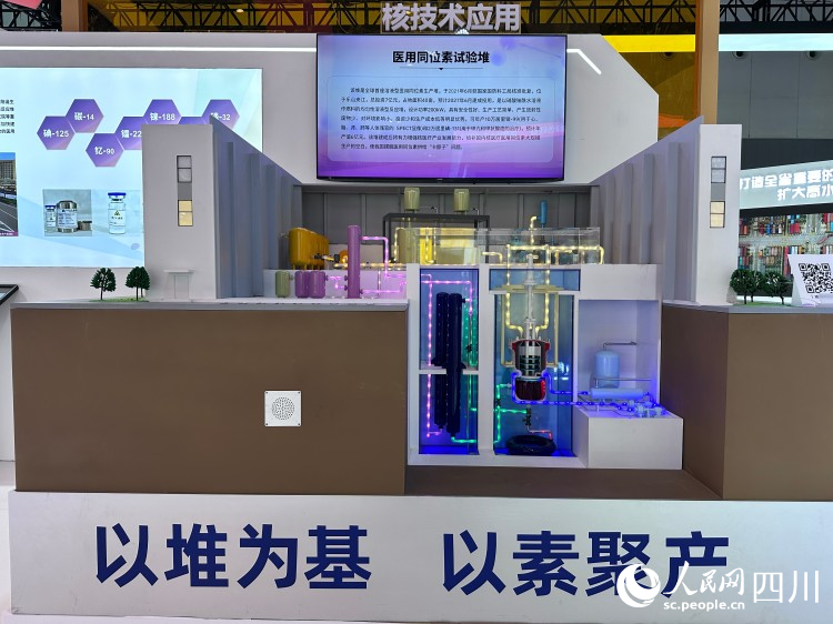 核技術應用展示。人民網記者 王波攝