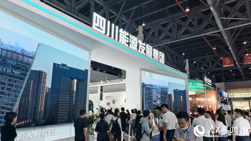 四川能源發(fā)展集團(tuán)展館。人民網(wǎng) 趙祖樂(lè)攝