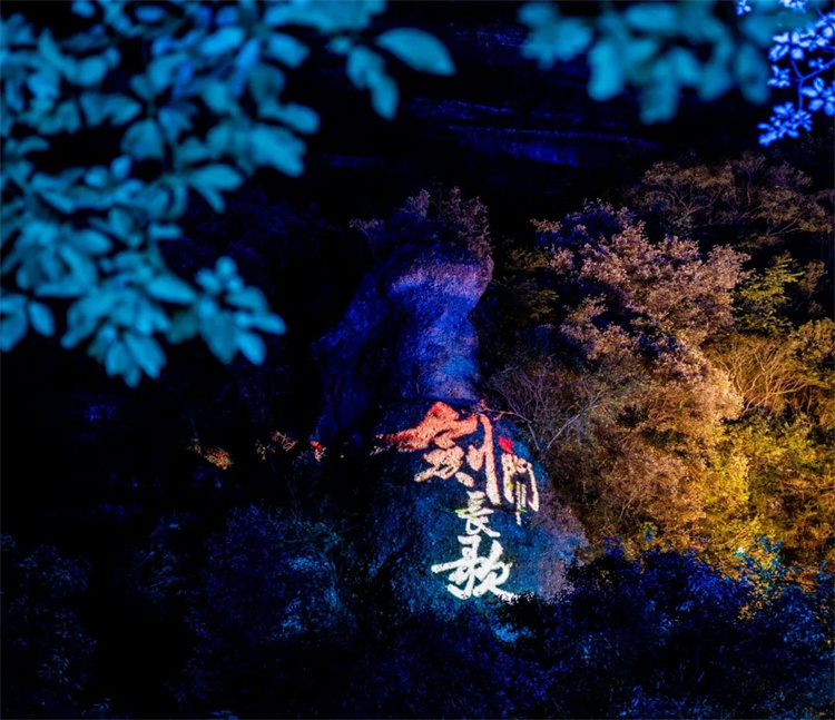 《劍門長歌》燈光演藝秀。劍門關景區供圖