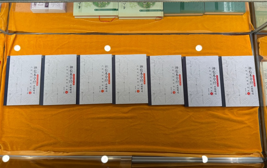 祝之友主編的《神農本草經藥物解讀》。張越攝