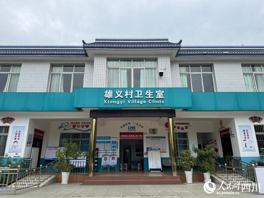 丹棱縣仁美鎮雄義村衛生室。張越攝