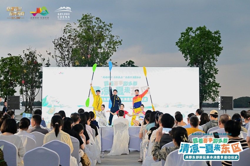成都東部新區(qū)親水消費季啟動儀式。東部新區(qū)供圖