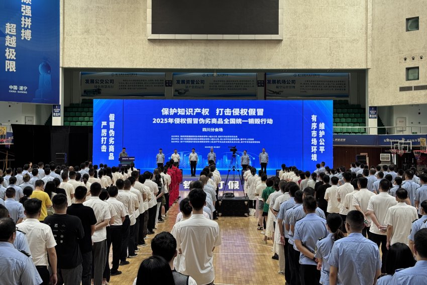 活動現(xiàn)場。四川省市場監(jiān)管局供圖