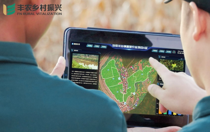 數(shù)智豐農(nóng)平臺操作演示。豐農(nóng)控股供圖