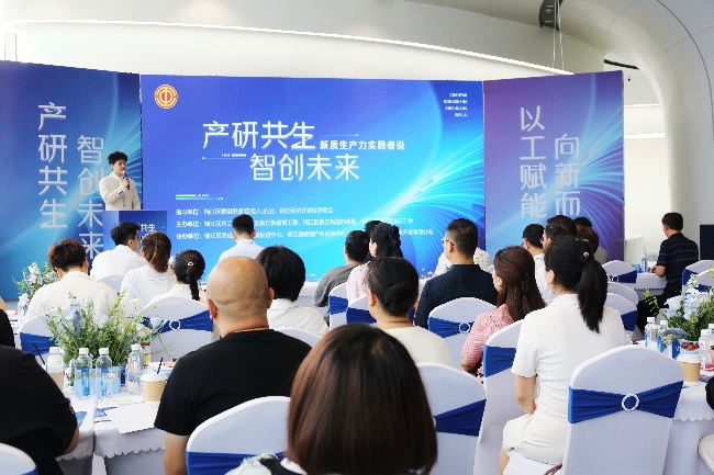 錦江區舉辦新質生產力實踐者說主題沙龍活動。錦江區總工會供圖