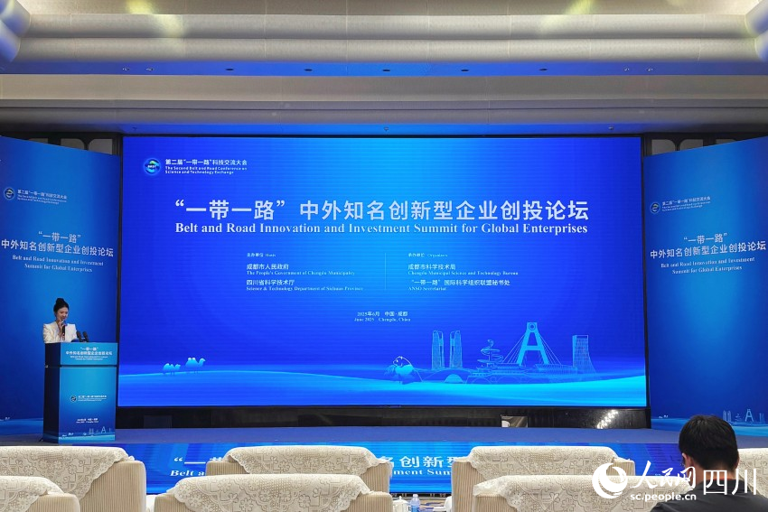 “一帶一路”中外知名創(chuàng)新型企業(yè)創(chuàng)投論壇現(xiàn)場(chǎng)。肖瑤攝