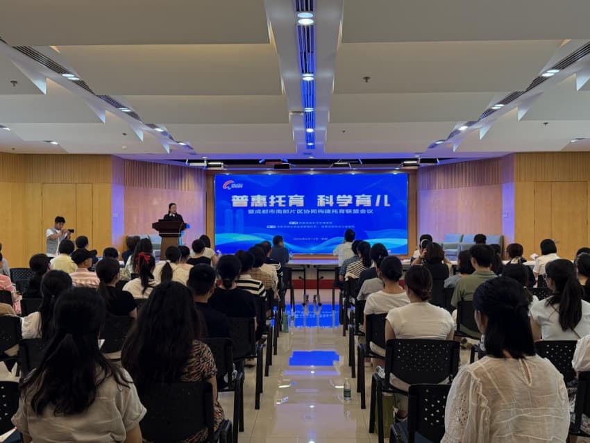 會議現場。成都高新區衛生健康局供圖