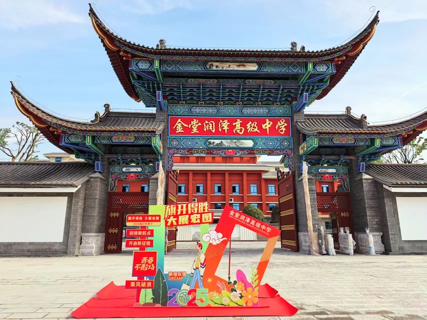 金堂潤澤高級中學(xué)將填補(bǔ)區(qū)域教育空白。學(xué)校供圖