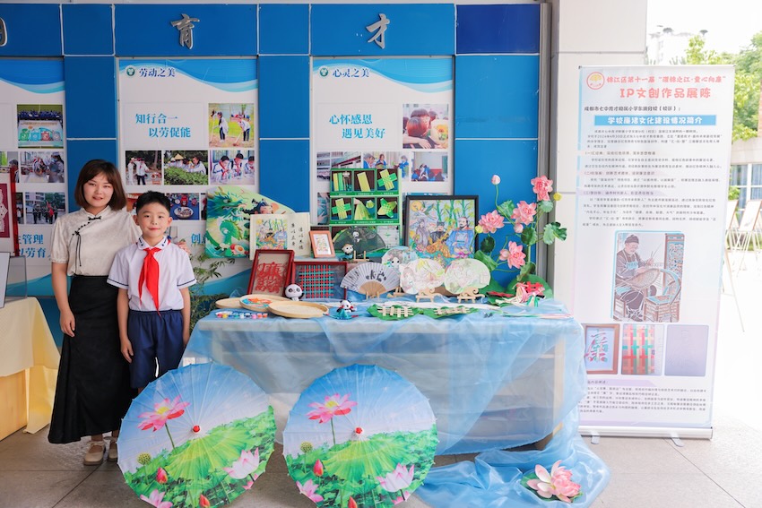 錦江教育廉育成果展展示相關成果。錦江教育供圖