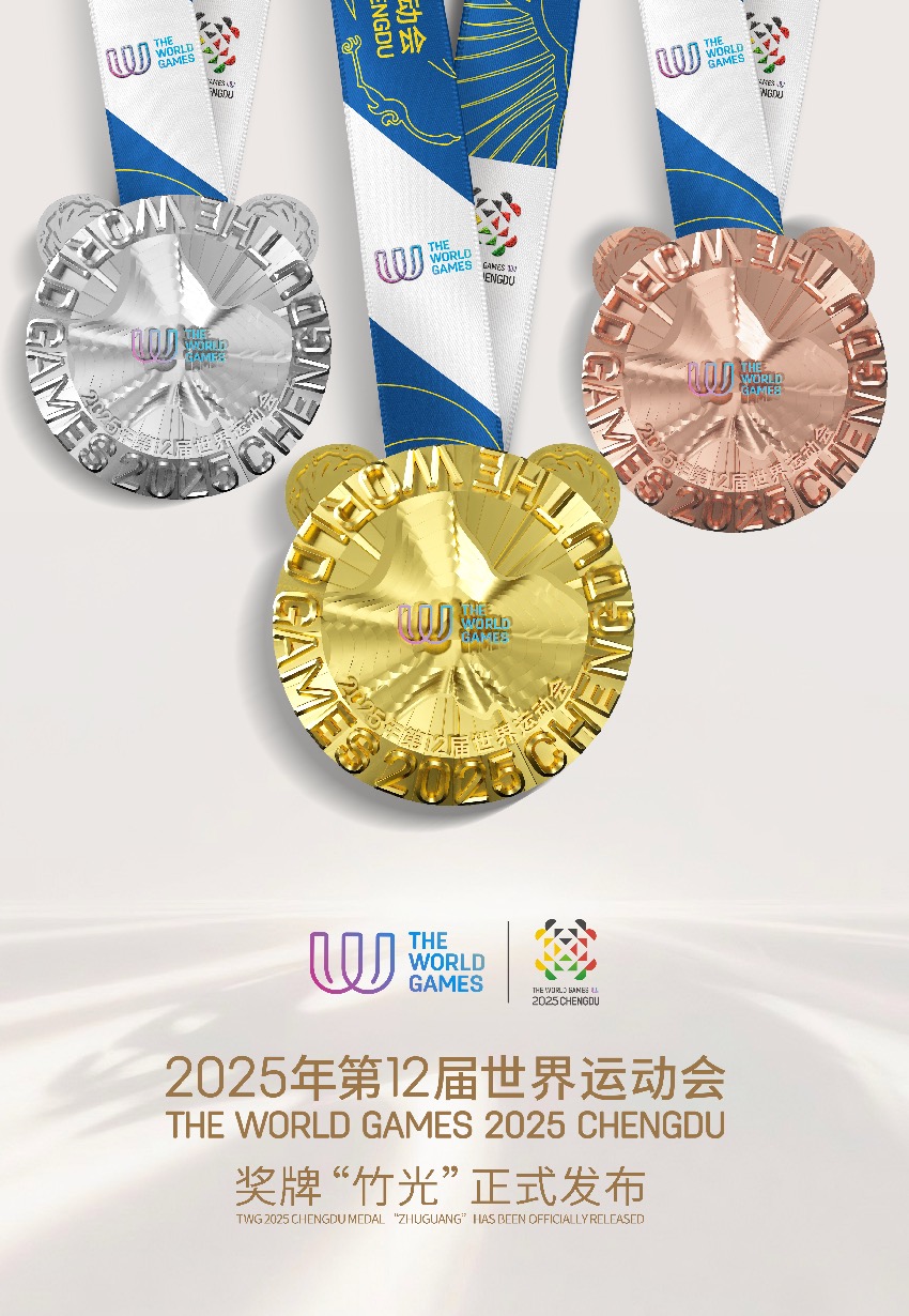 獎牌海報。成都世運會執委會供圖