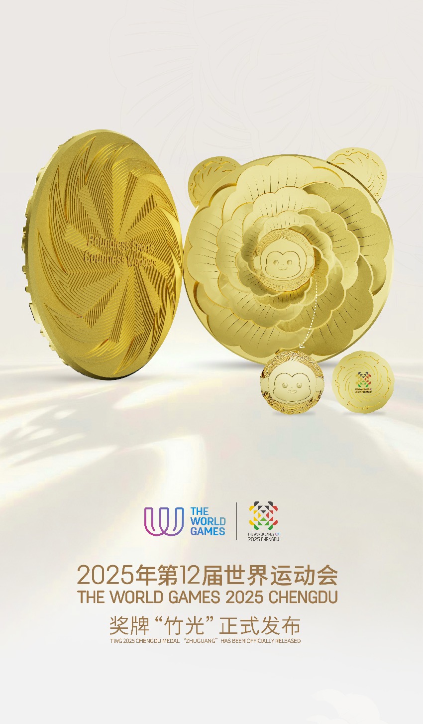 獎牌海報。成都世運會執委會供圖
