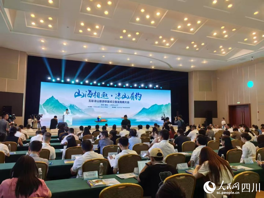 聯(lián)盟成立大會活動現(xiàn)場。人民網(wǎng)記者 劉海天攝