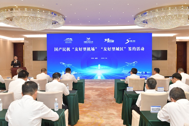 中國商飛四川公司、四川省機場集團、成都東部新區(qū)、成都雙流區(qū)共同簽署國產(chǎn)民機“雙友好”合作協(xié)議。雙流區(qū)委宣傳部供圖
