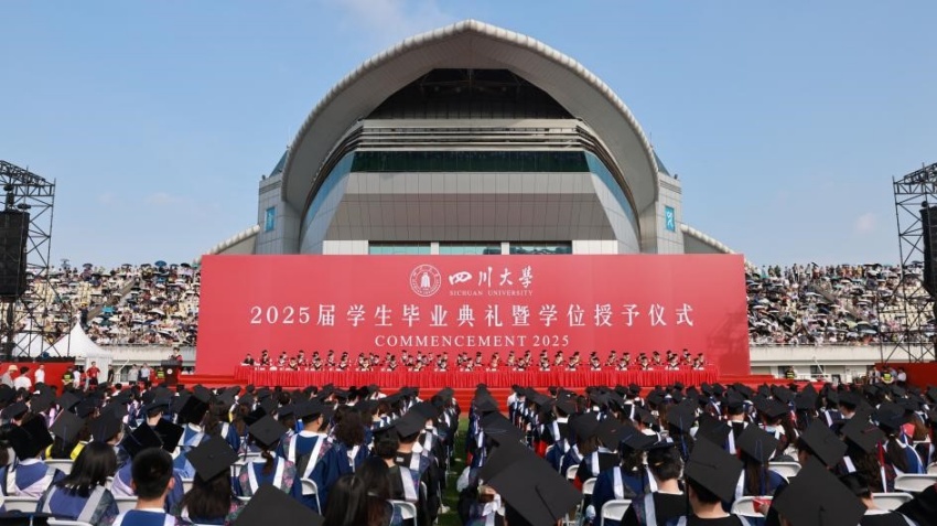 畢業(yè)典禮現(xiàn)場。四川大學(xué)供圖