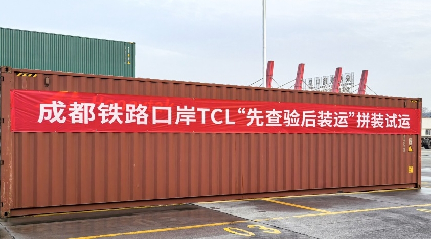 廣東TCL王牌電器（惠州）公司生產的電子產品，在成都鐵路口岸通過“先查驗后裝運”方式，與成都國際鐵路港綜合保稅區TCL光電科技（成都）公司生產的電子產品一同搭乘中歐班列順利啟程運往波蘭羅茲。成都國際鐵路港經開區管委會供圖