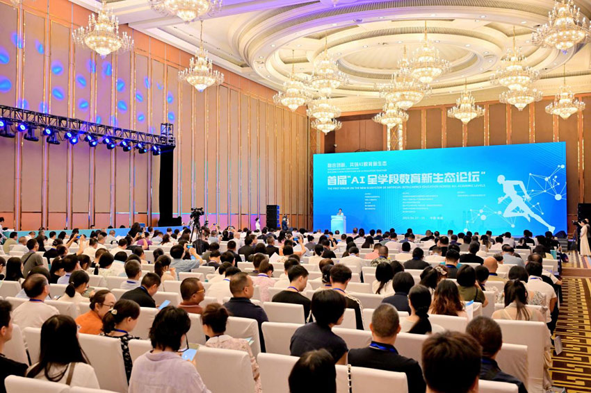 論壇開幕式現場。主辦方供圖