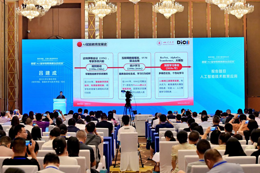 主旨報告環節。主辦方供圖