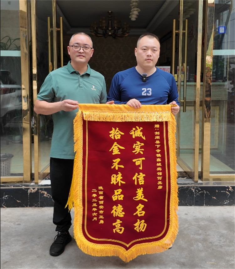 陜西游客送來(lái)錦旗。曹宇供圖