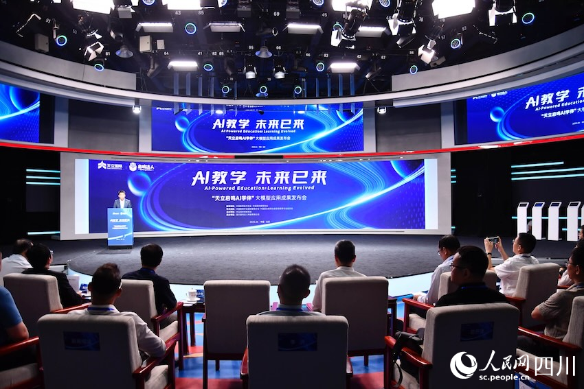發(fā)布會(huì)現(xiàn)場。人民網(wǎng)記者 郭瑩攝
