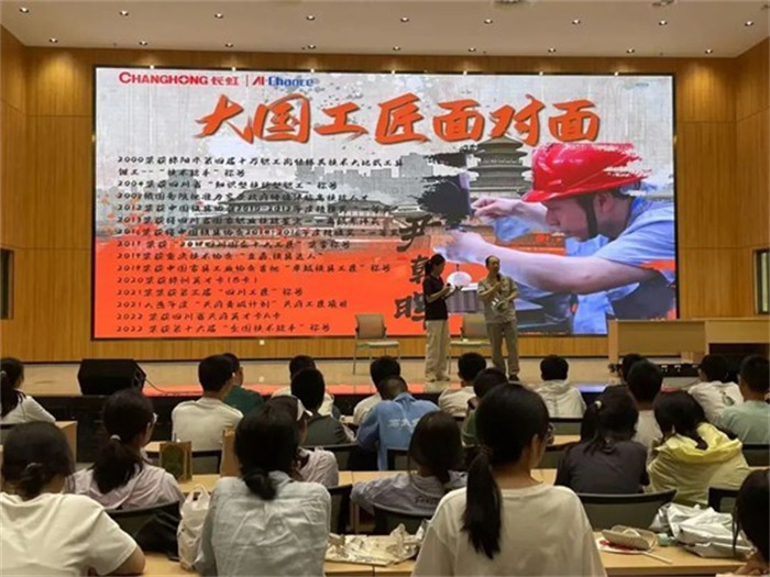 “大國工匠面對面”環節。長虹供圖