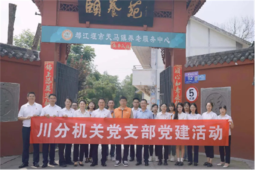活動現(xiàn)場。泰康人壽四川分公司供圖