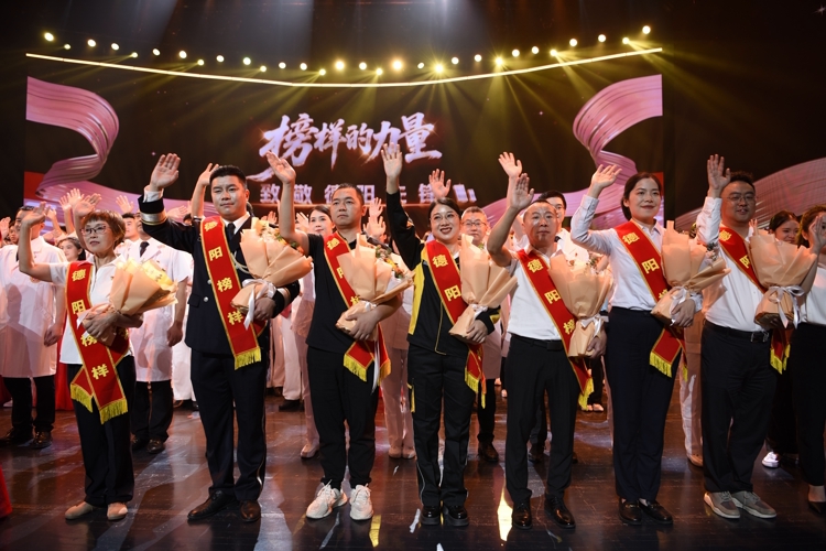 表彰先進。德陽市融媒體中心供圖