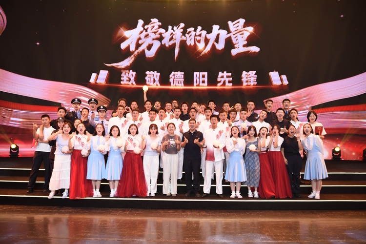 活動現(xiàn)場。德陽市融媒體中心供圖