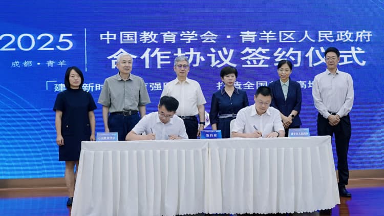 簽約儀式現(xiàn)場(chǎng)。青羊區(qū)教育局供圖
