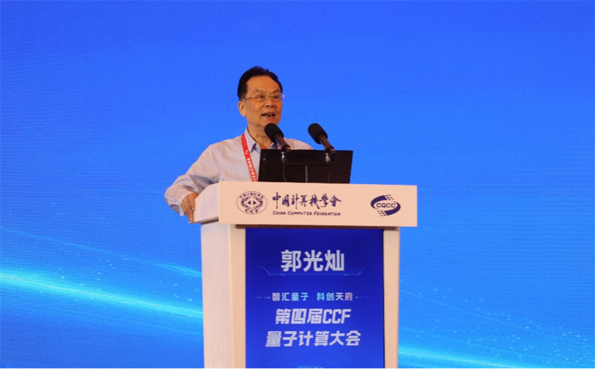 中國科學技術大學教授、CCF 量子計算專業委員會創始主任郭光燦。朱信雨攝