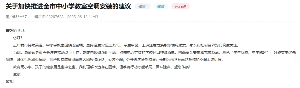 網(wǎng)友建議截圖。
